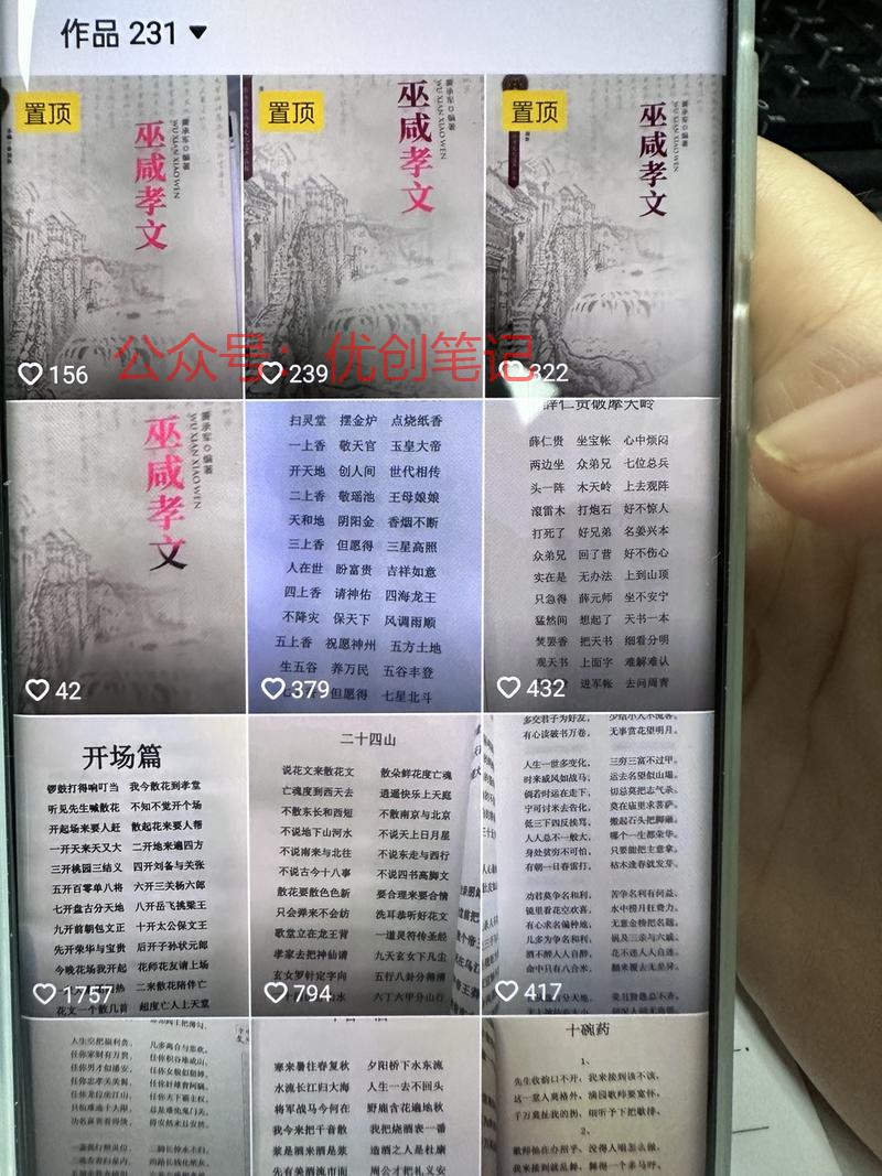 看到一个卖书的，模式还…#情报-搞钱线报📢论坛-网创交流-优创圈
